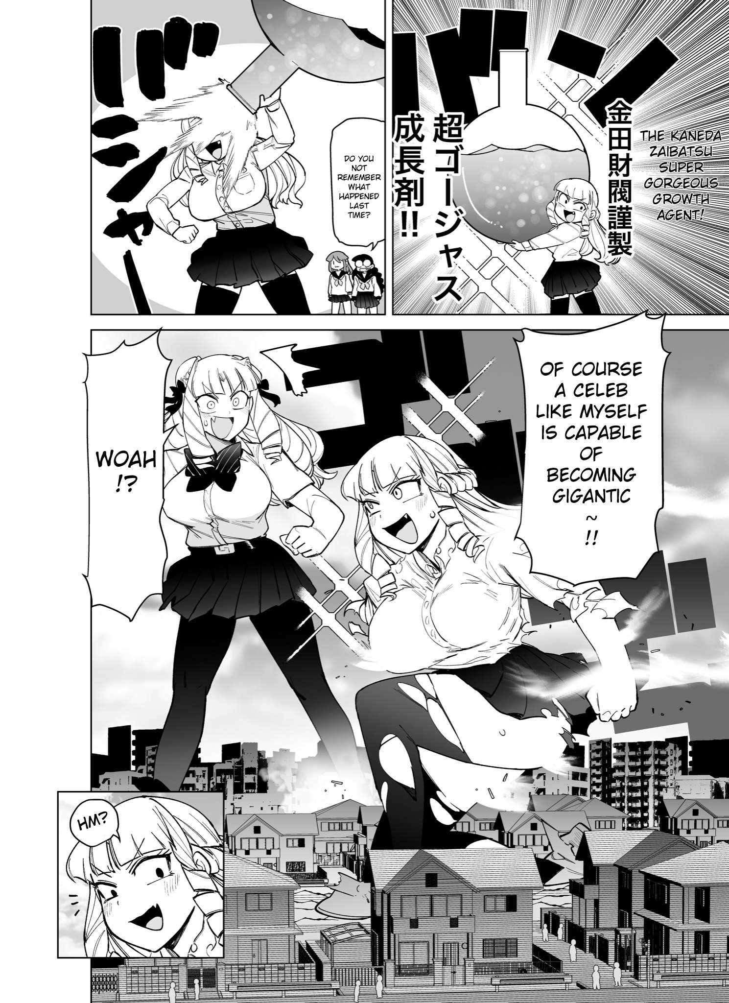 Giant Ojou-Sama chapter 42.5 - page 6