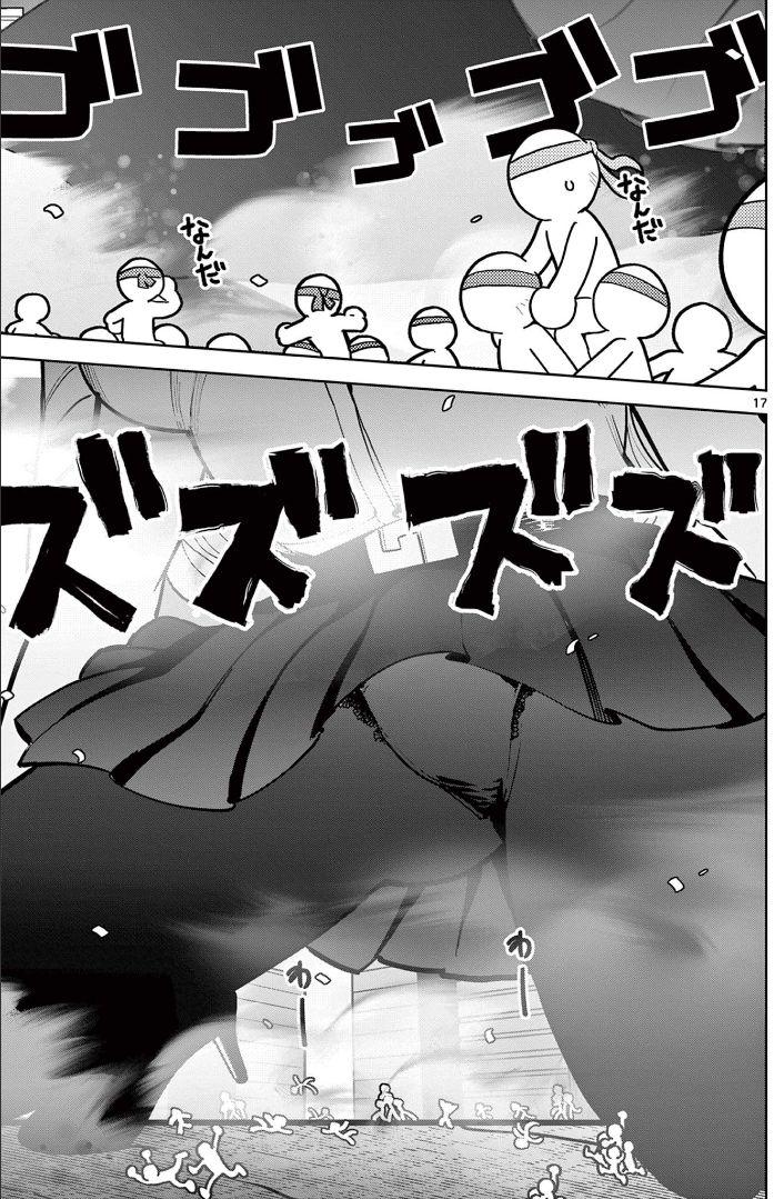 Giant Ojou-Sama chapter 14 - page 17