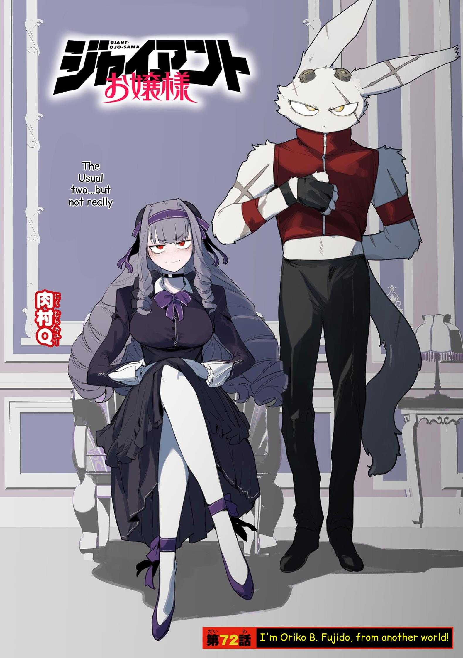 Giant Ojou-Sama chapter 72 - page 1