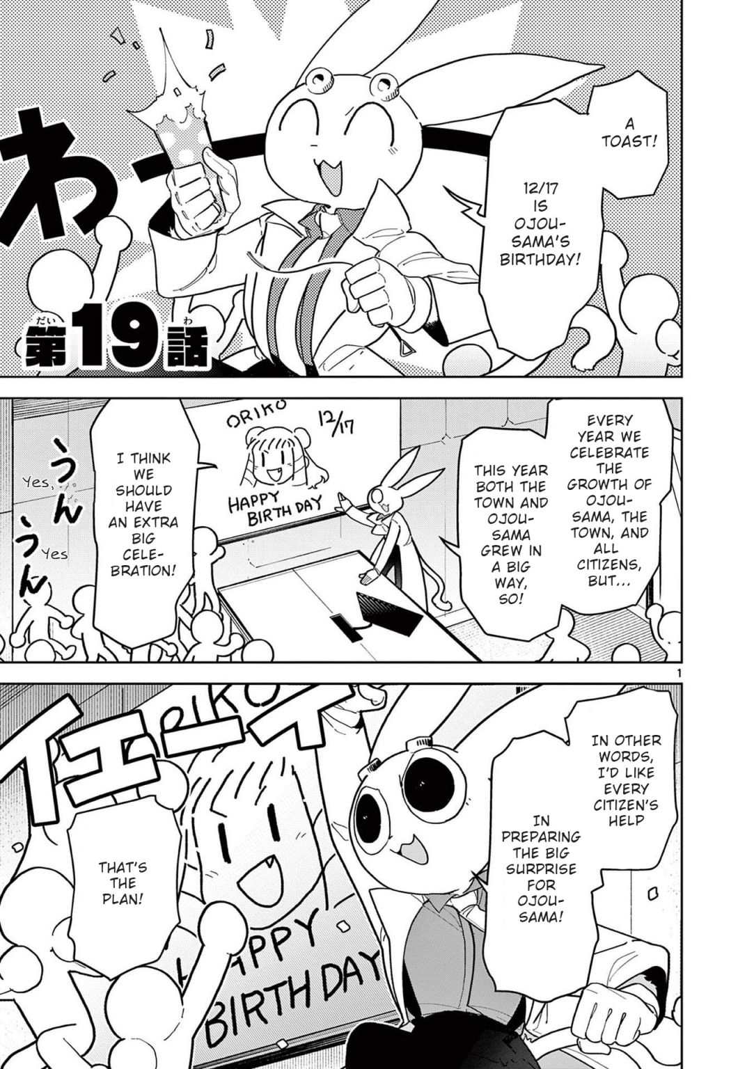 Giant Ojou-Sama chapter 19 - page 1