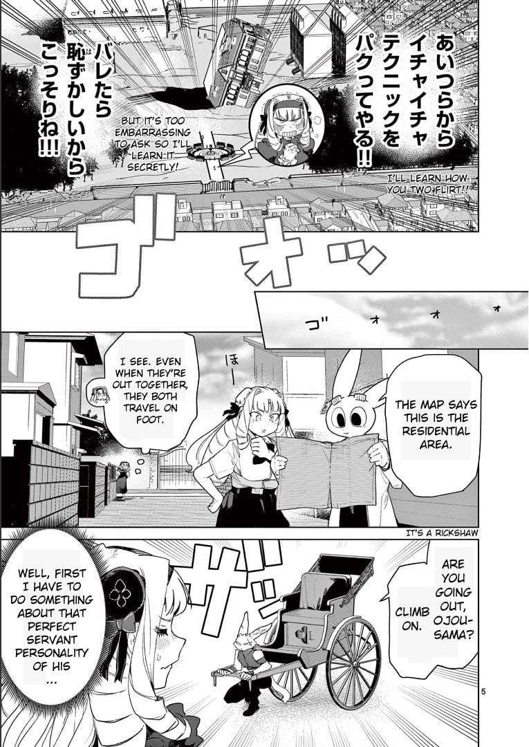 Giant Ojou-Sama chapter 73 - page 7