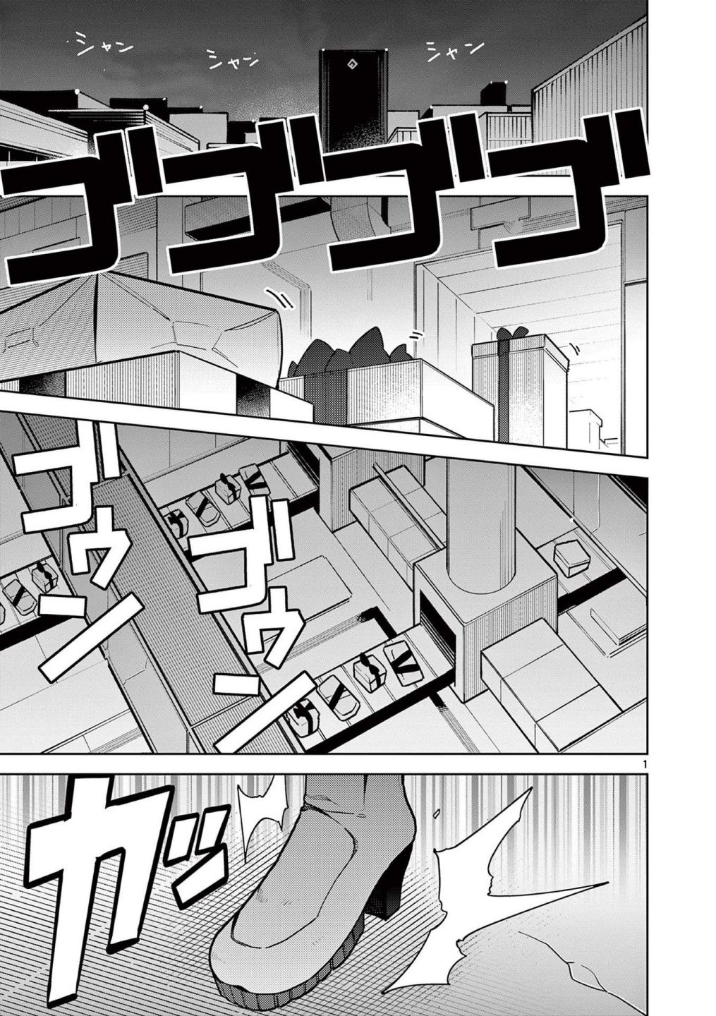 Giant Ojou-Sama chapter 20 - page 1