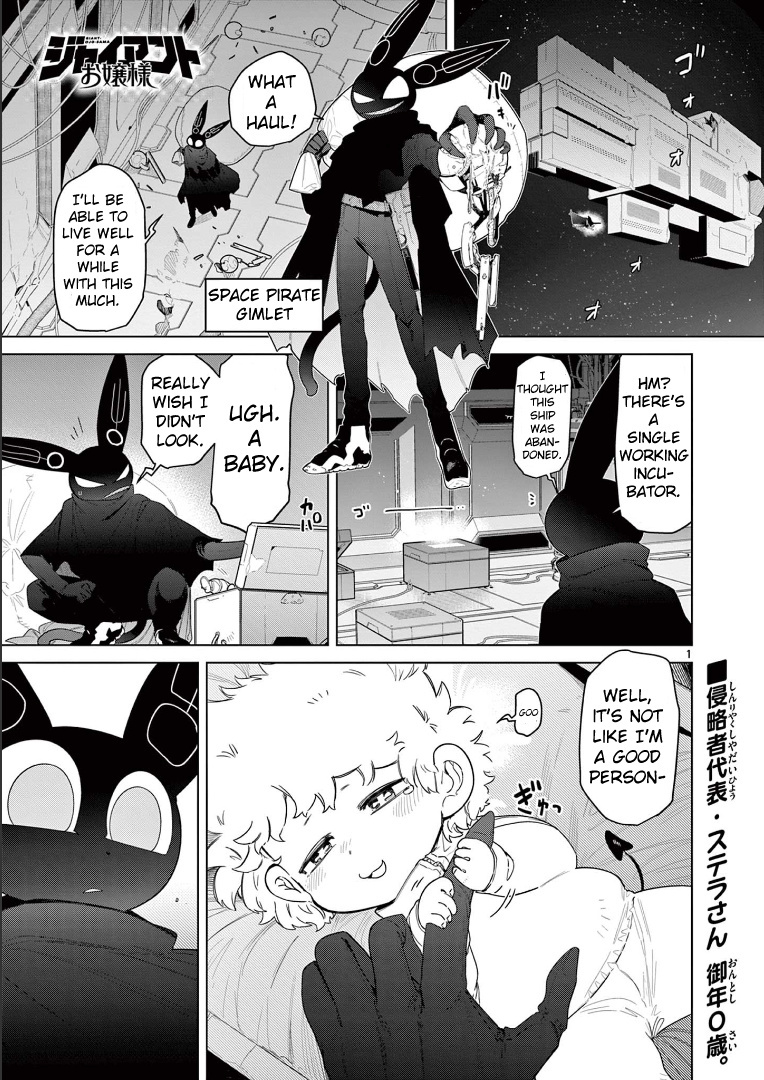 Giant Ojou-Sama chapter 49 - page 2