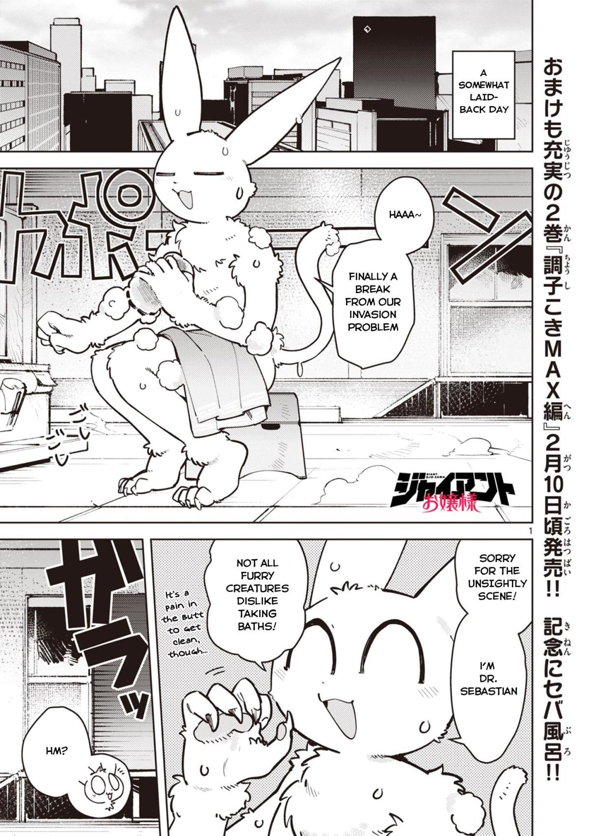 Giant Ojou-Sama chapter 23 - page 1
