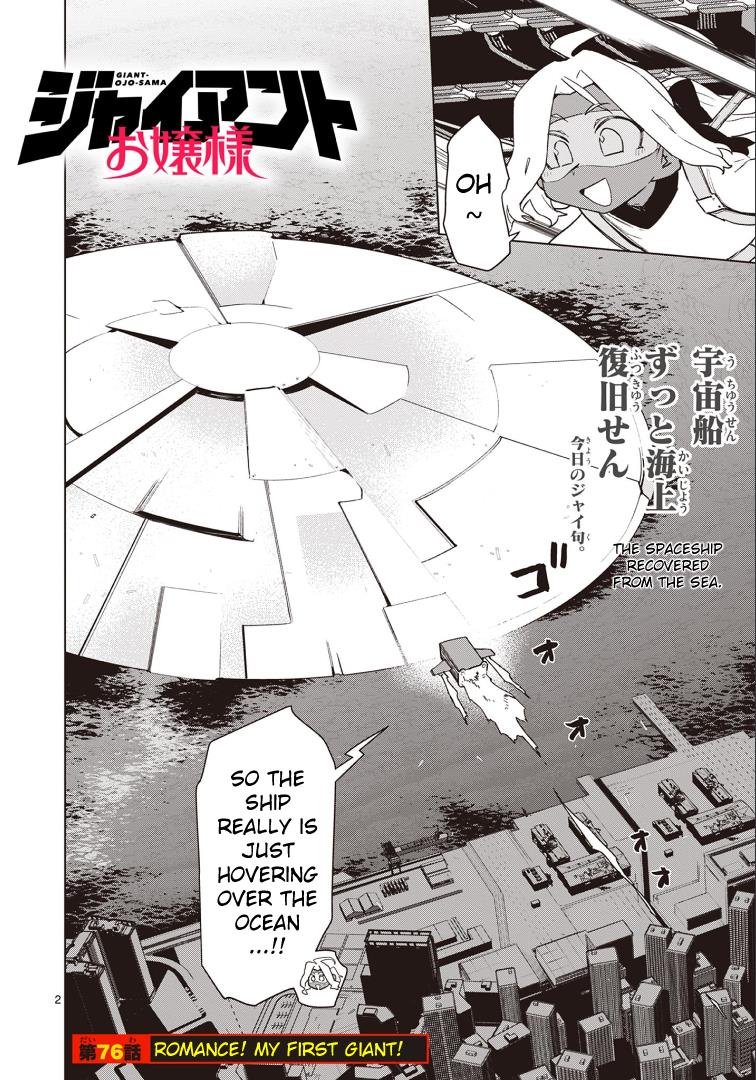 Giant Ojou-Sama chapter 76 - page 4