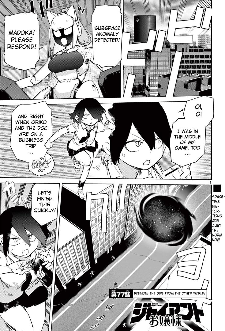 Giant Ojou-Sama chapter 77 - page 3