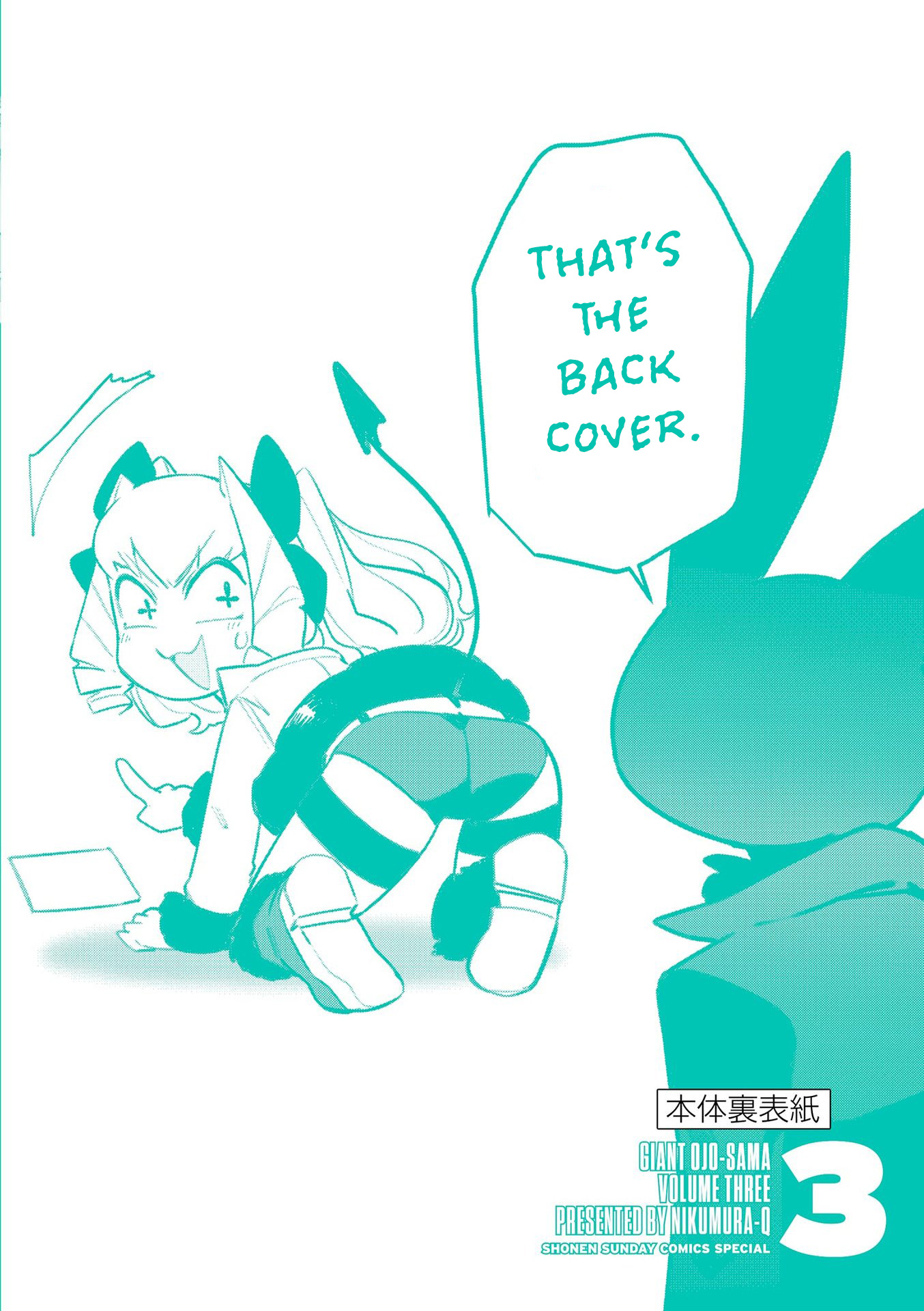 Giant Ojou-Sama chapter 24.5 - page 12