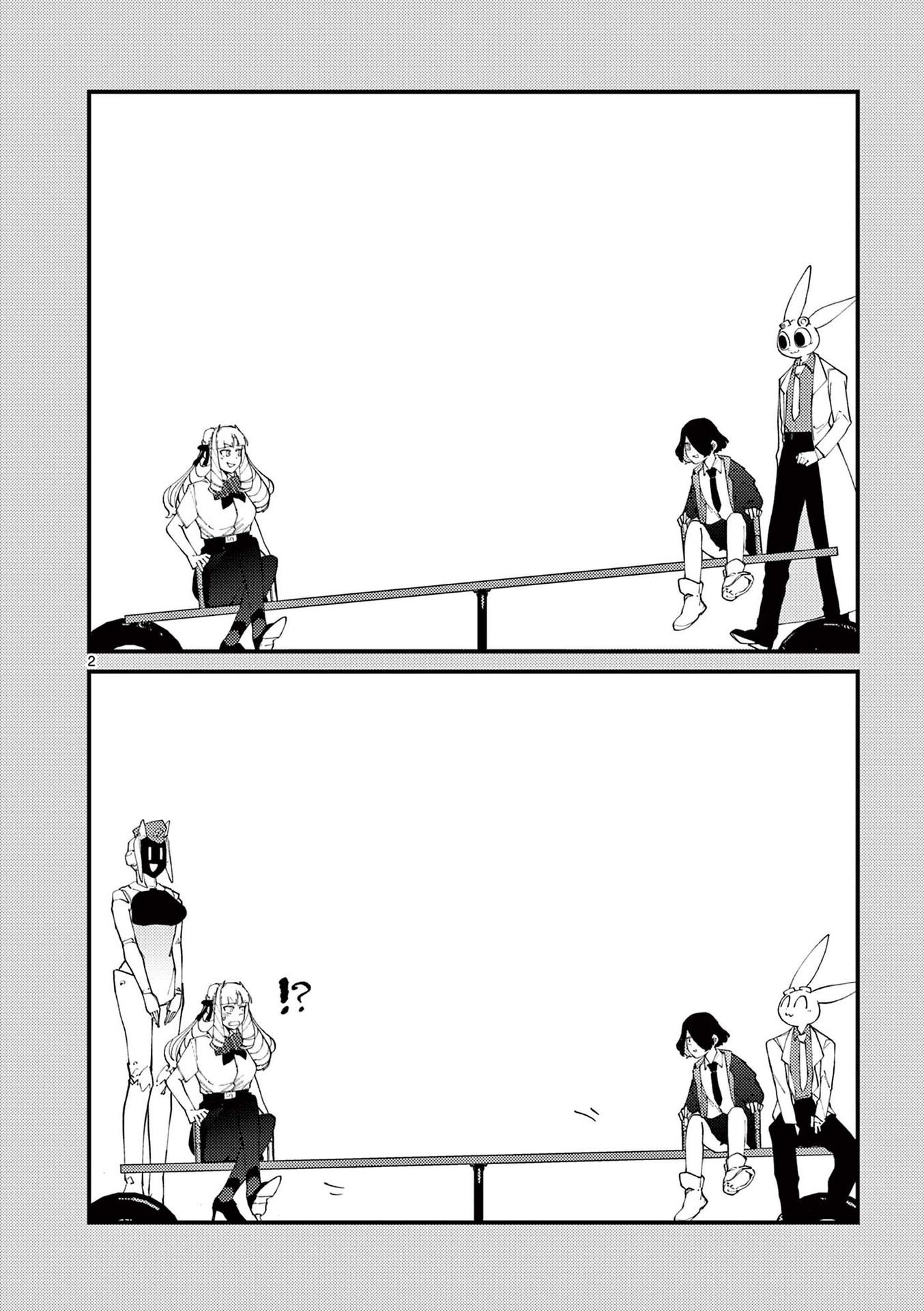 Giant Ojou-Sama chapter 24.5 - page 2