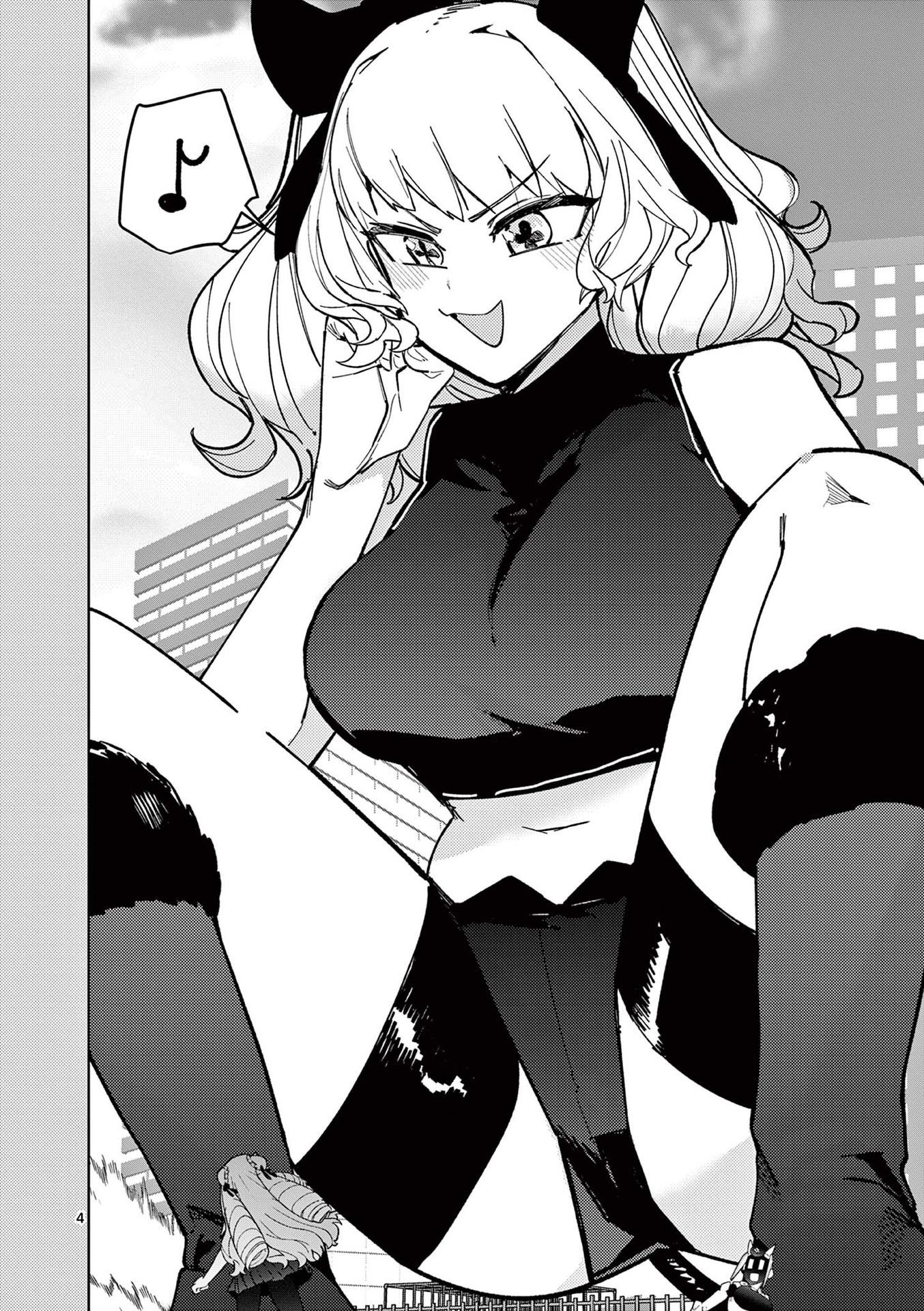 Giant Ojou-Sama chapter 24.5 - page 4