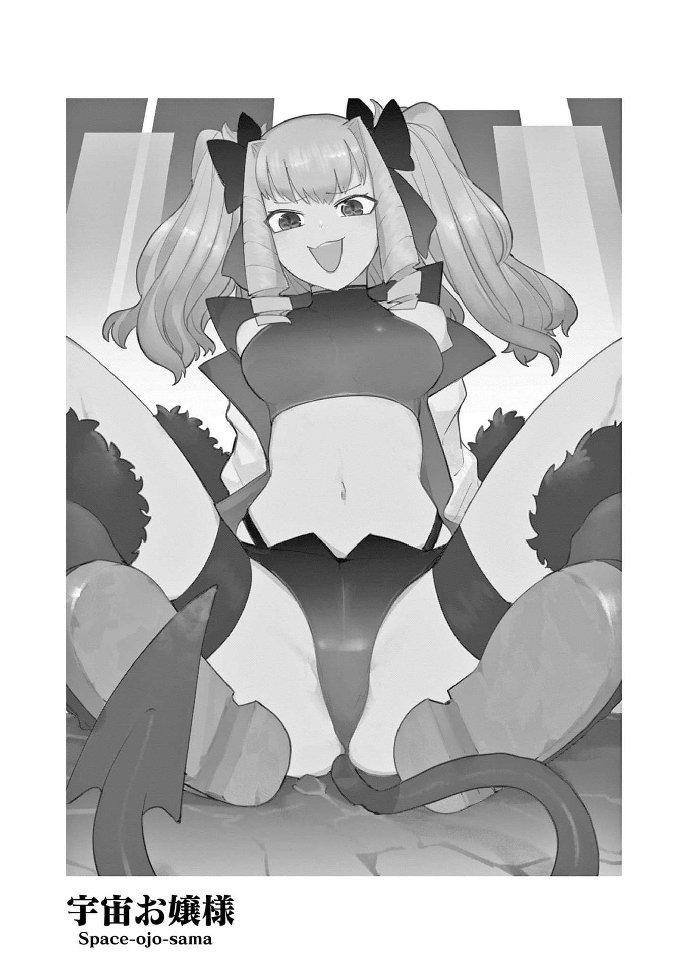 Giant Ojou-Sama chapter 24.5 - page 7