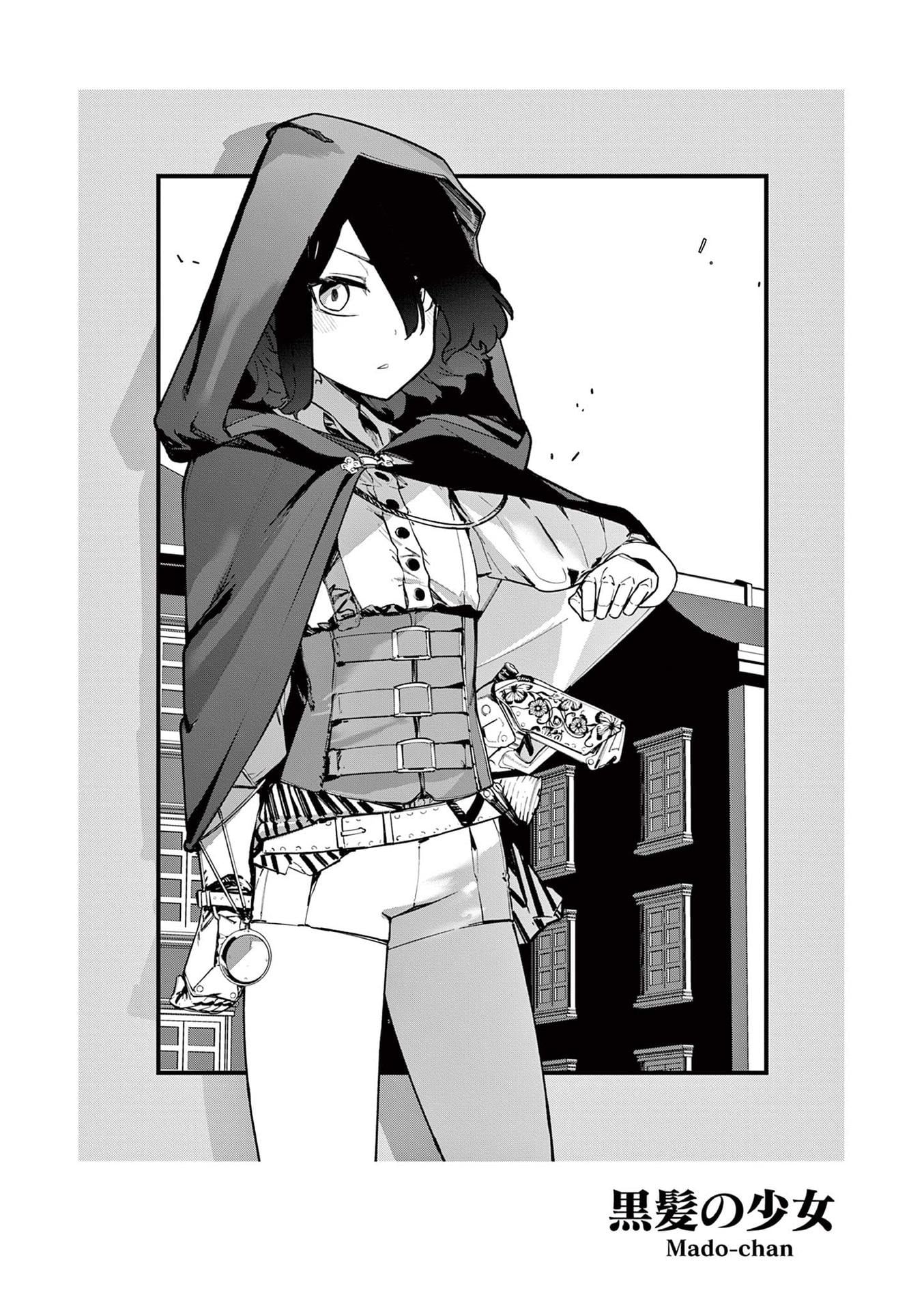 Giant Ojou-Sama chapter 24.5 - page 8