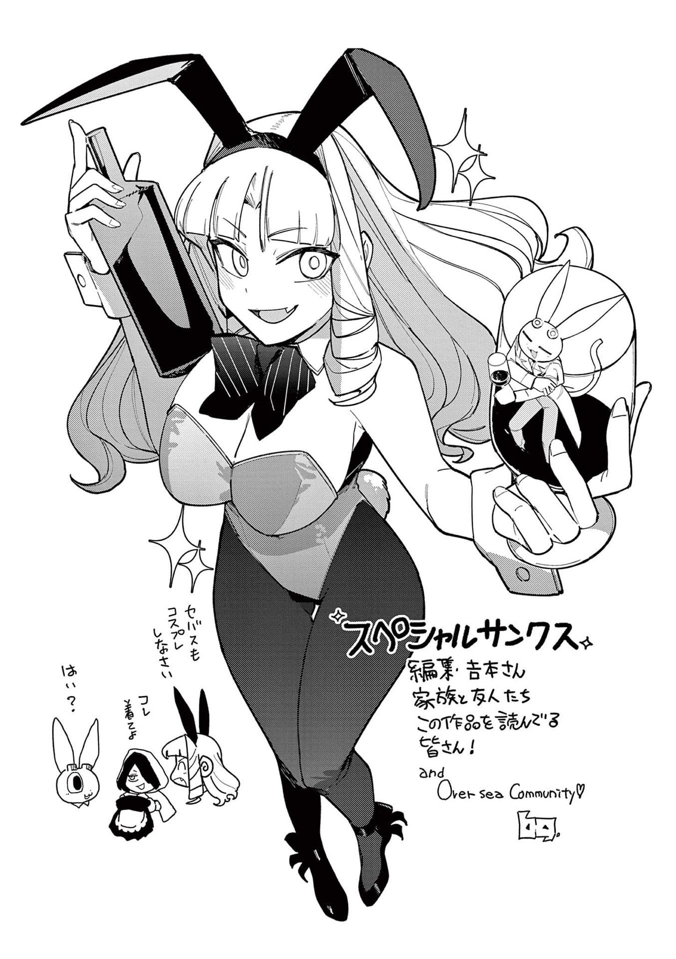 Giant Ojou-Sama chapter 24.5 - page 9