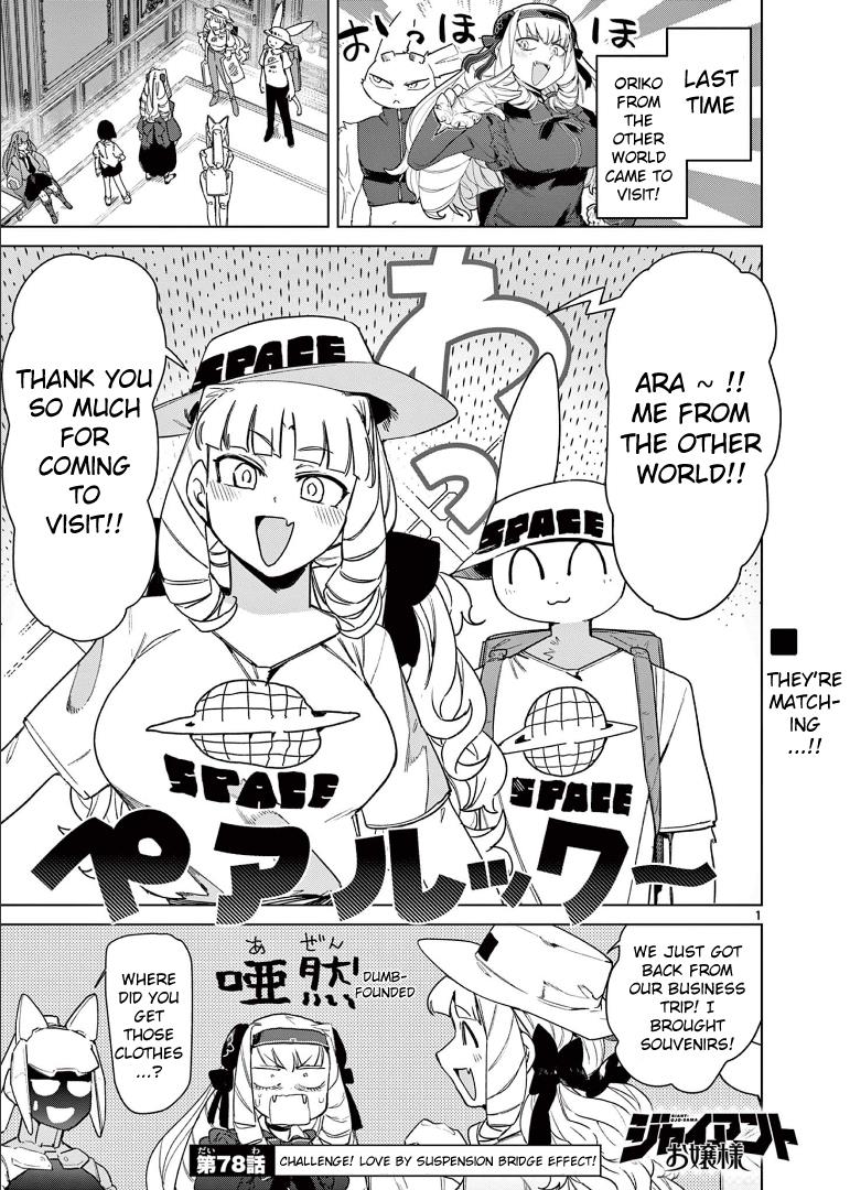 Giant Ojou-Sama chapter 78 - page 3