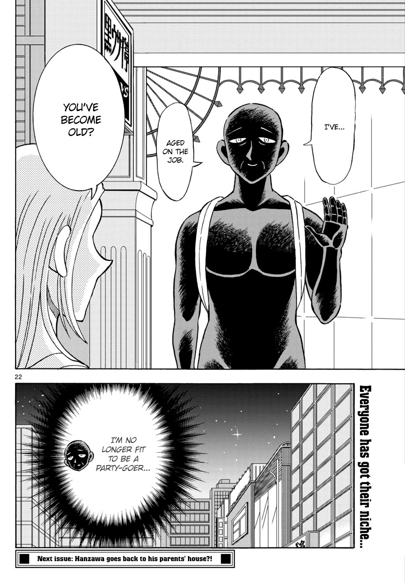 Hannin No Hanzawa-San chapter 16 - page 22