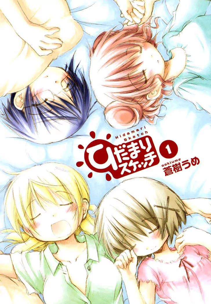 Hidamari Sketch chapter 0 - page 3