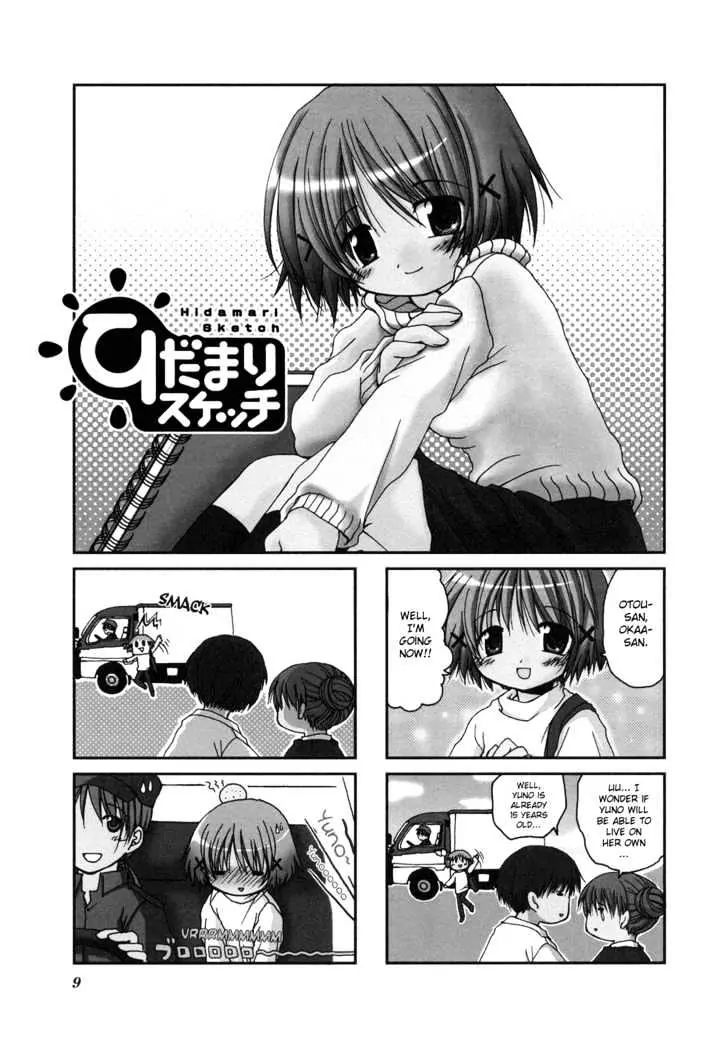 Hidamari Sketch chapter 1 - page 3