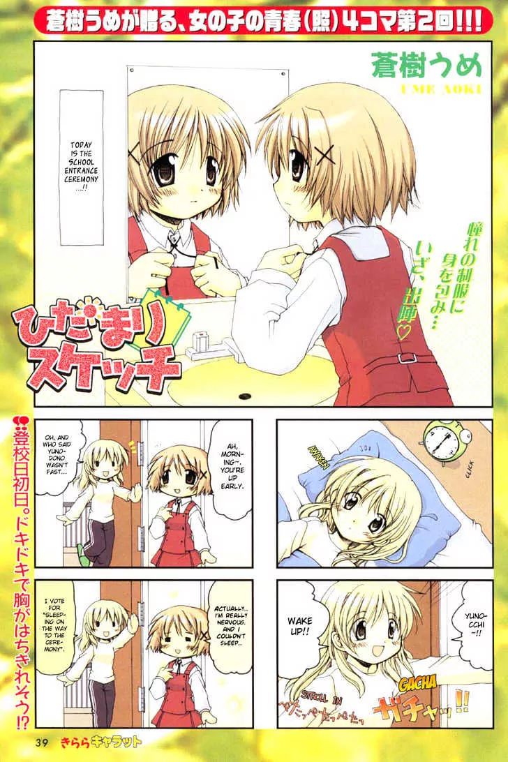 Hidamari Sketch chapter 2 - page 2