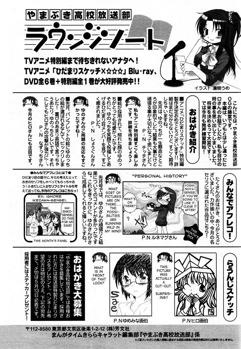Hidamari Sketch chapter 81 - page 10