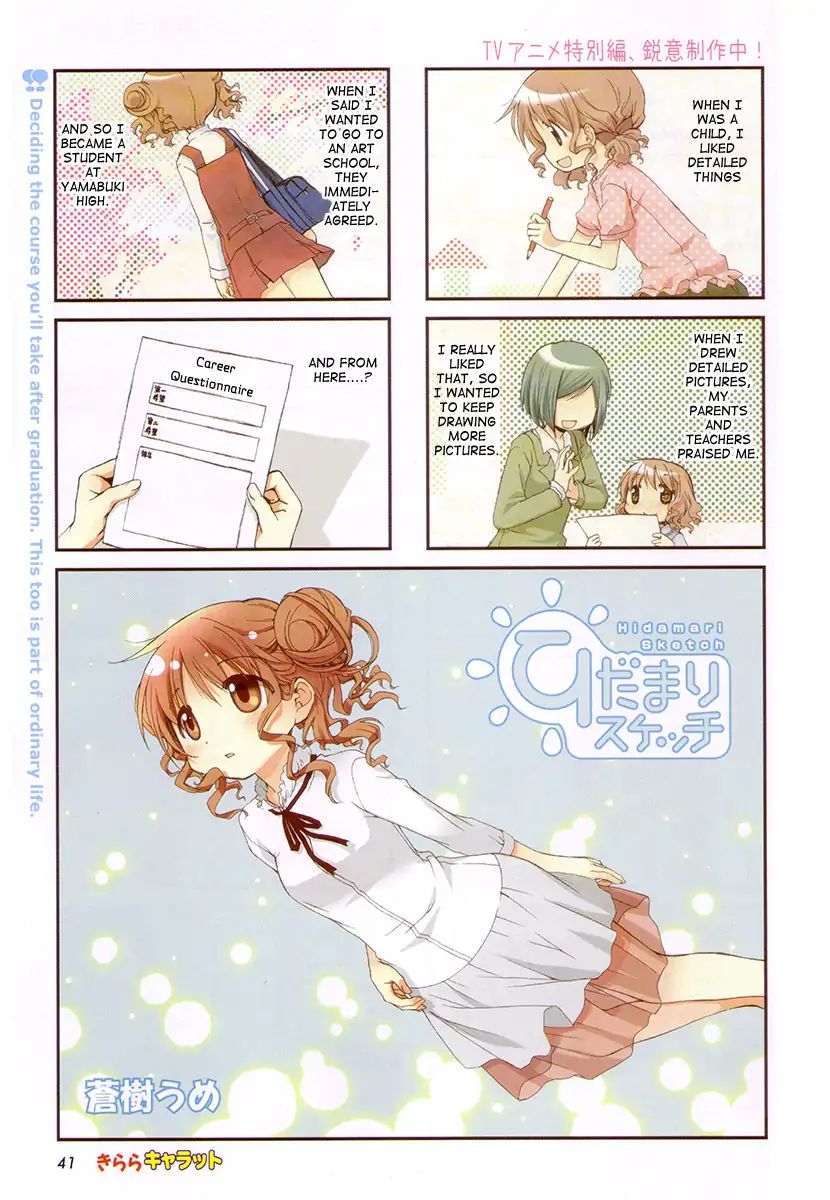 Hidamari Sketch chapter 81 - page 2