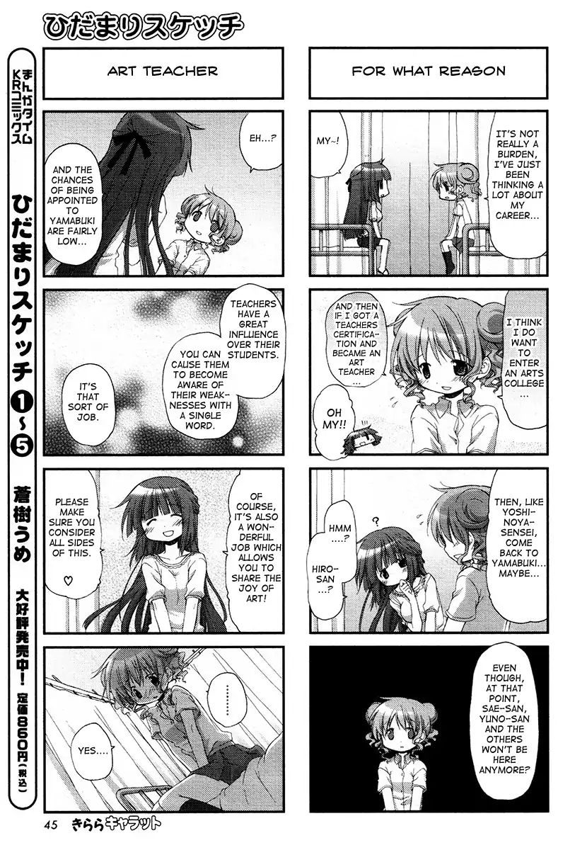 Hidamari Sketch chapter 81 - page 6