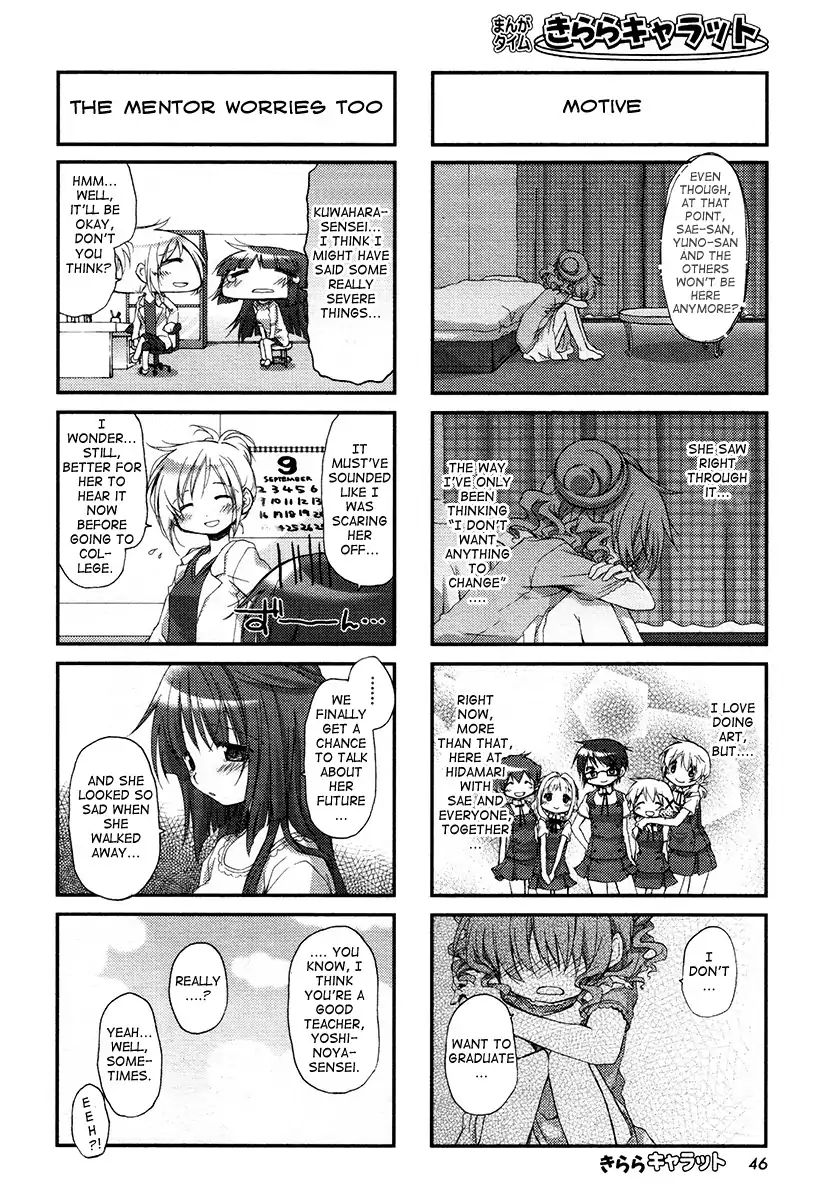 Hidamari Sketch chapter 81 - page 7