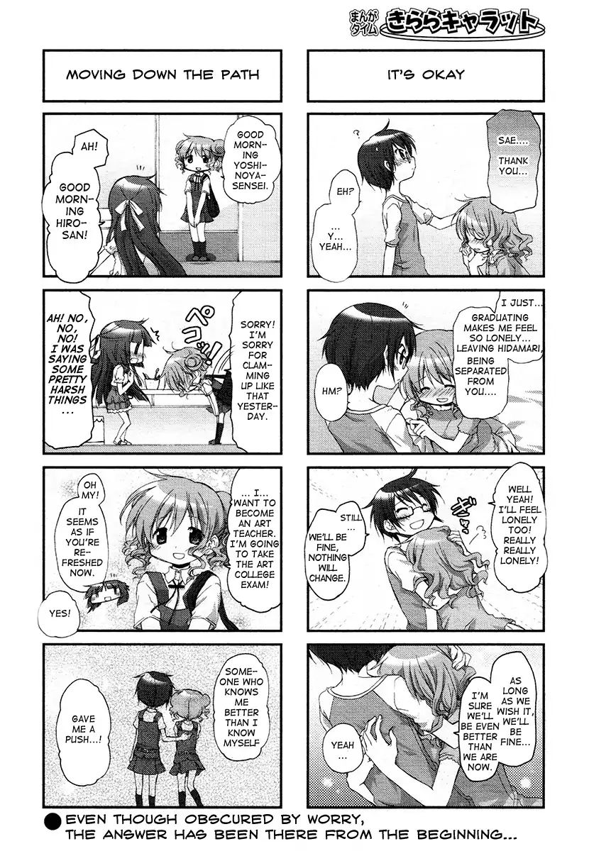 Hidamari Sketch chapter 81 - page 9