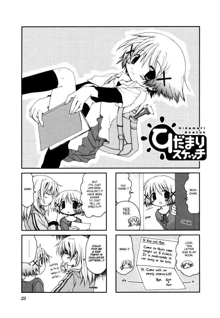 Hidamari Sketch chapter 3 - page 2