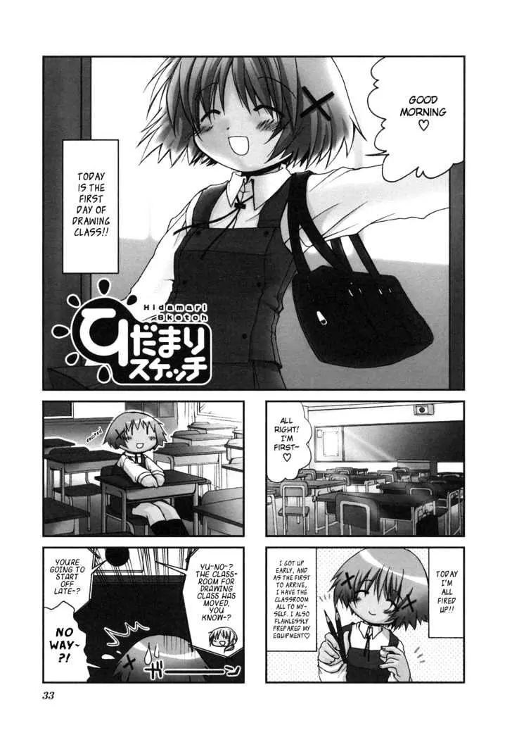 Hidamari Sketch chapter 4 - page 3