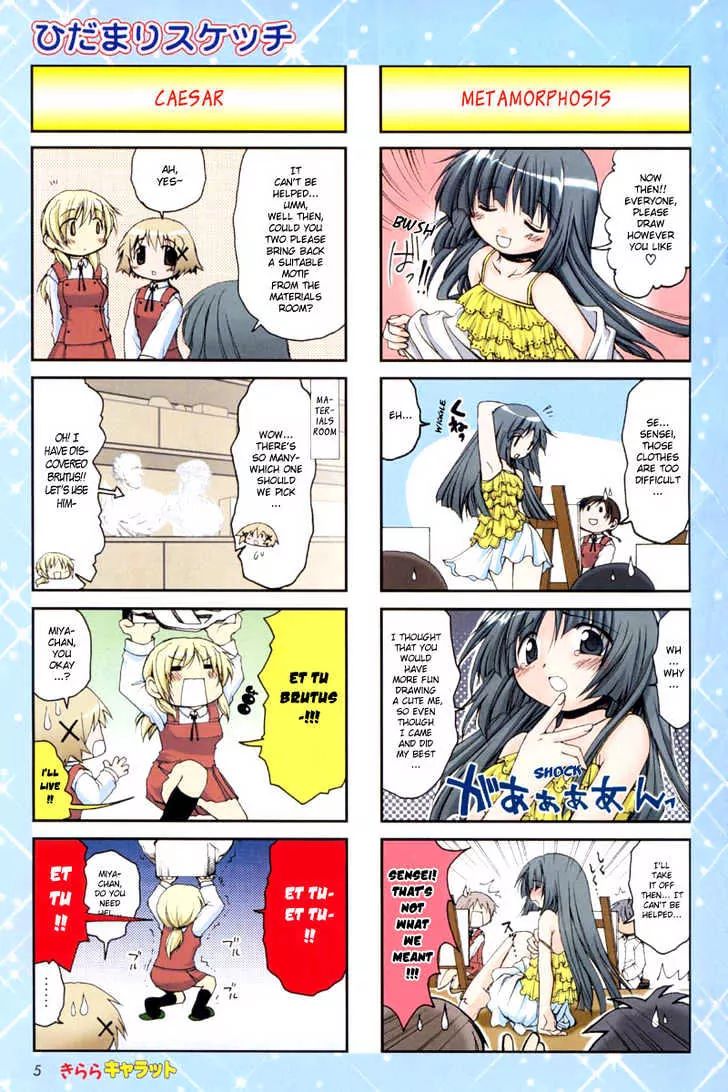Hidamari Sketch chapter 4 - page 6
