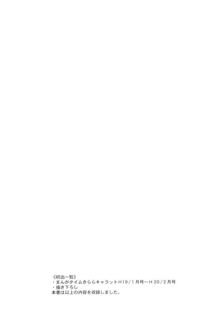 Hidamari Sketch chapter 41 - page 13