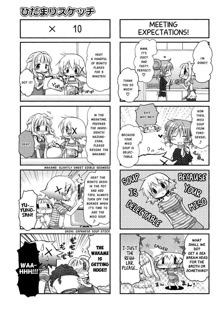 Hidamari Sketch chapter 82 - page 5