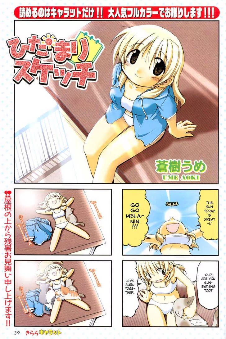 Hidamari Sketch chapter 5 - page 2
