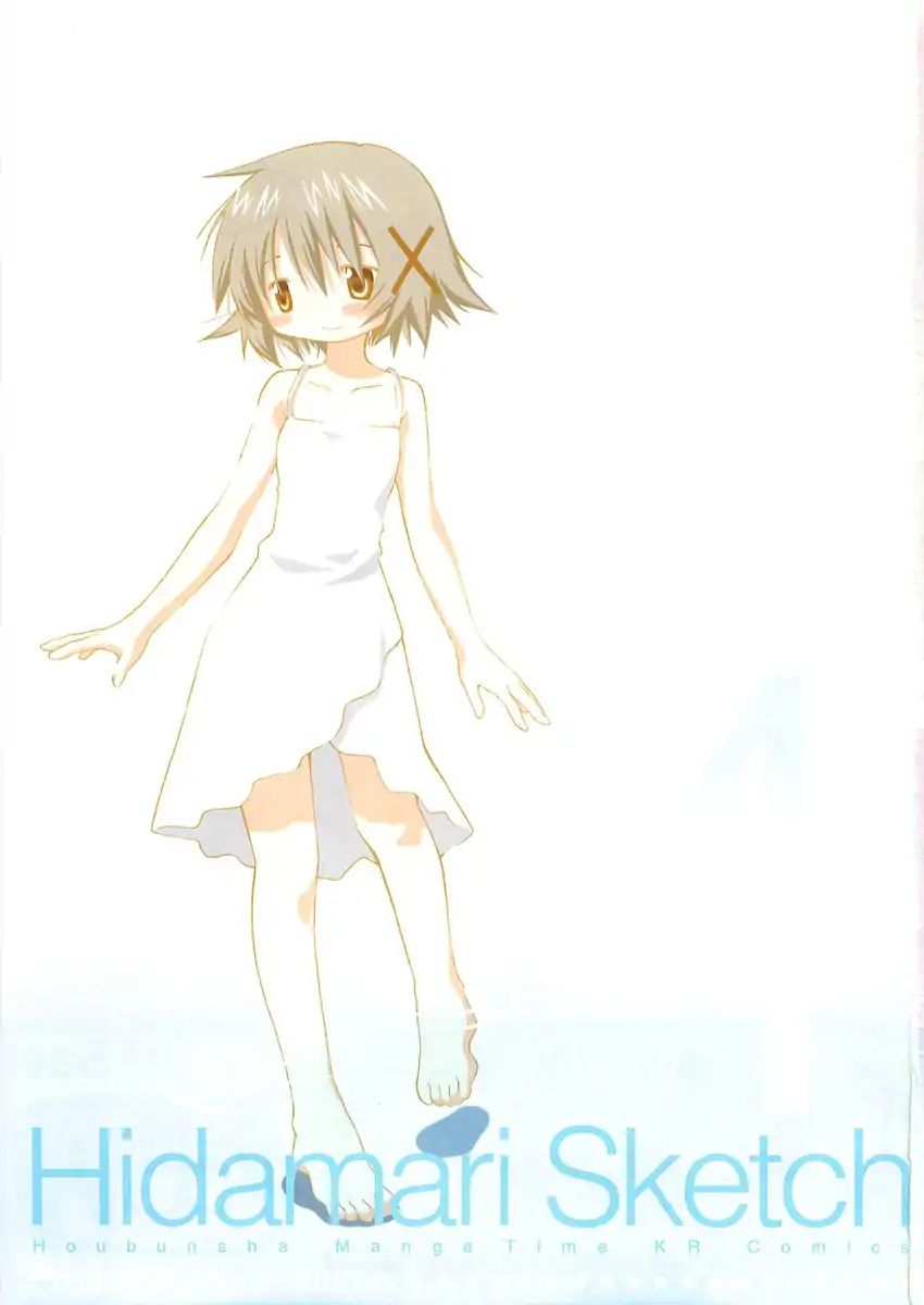 Hidamari Sketch chapter 41.5 - page 7