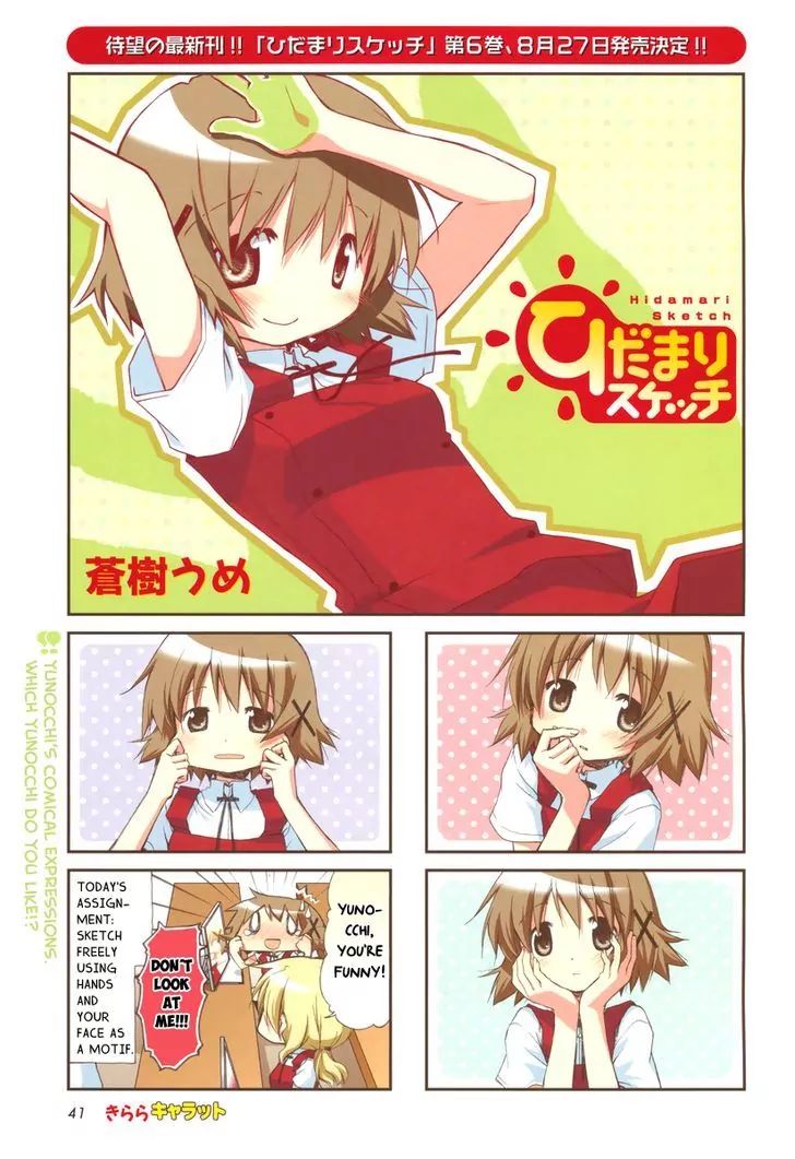Hidamari Sketch chapter 83 - page 1