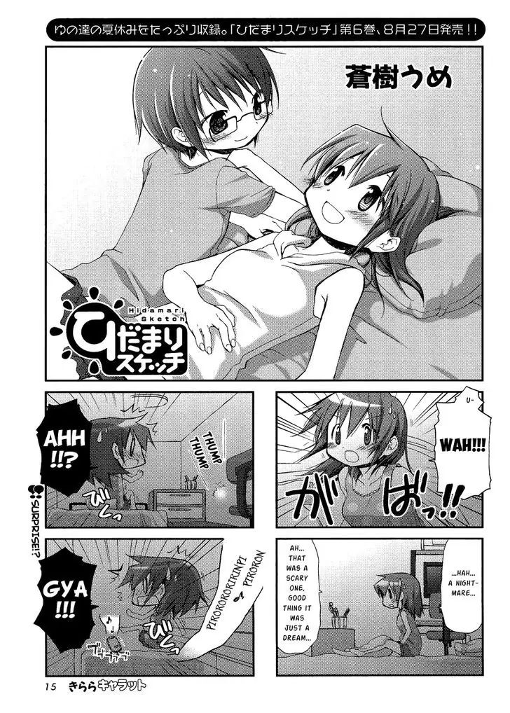 Hidamari Sketch chapter 84 - page 1