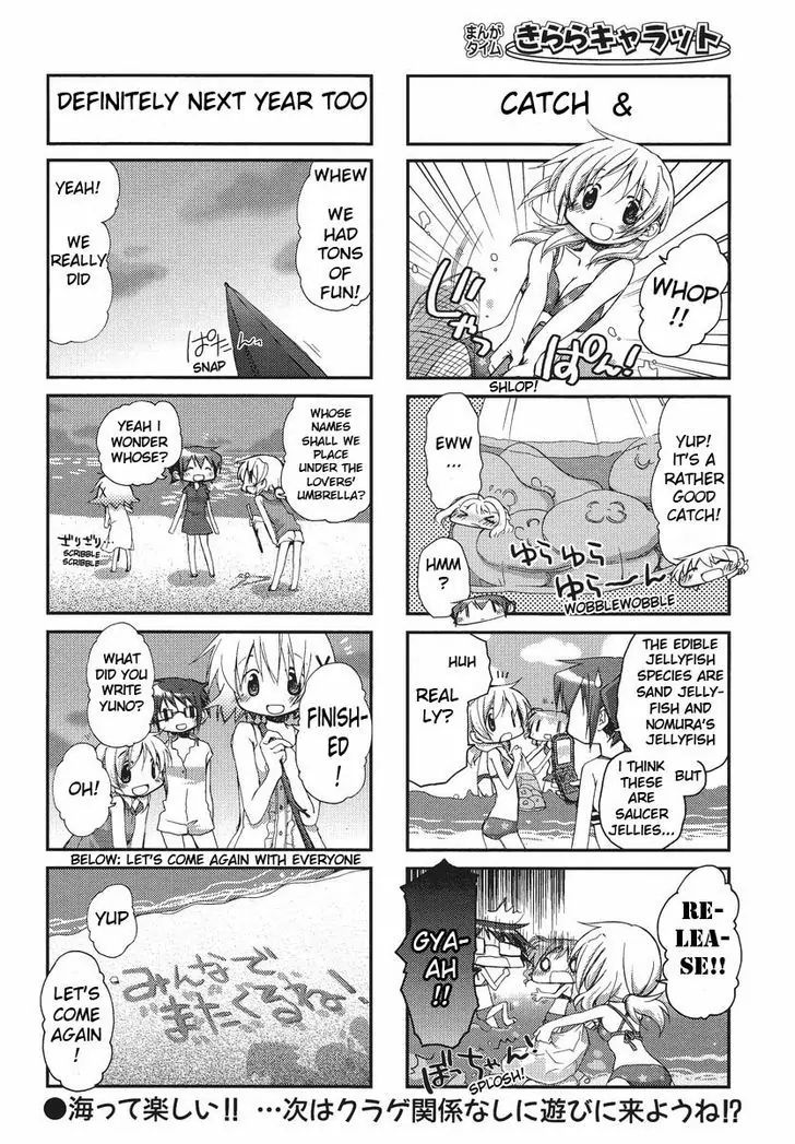 Hidamari Sketch chapter 85 - page 7