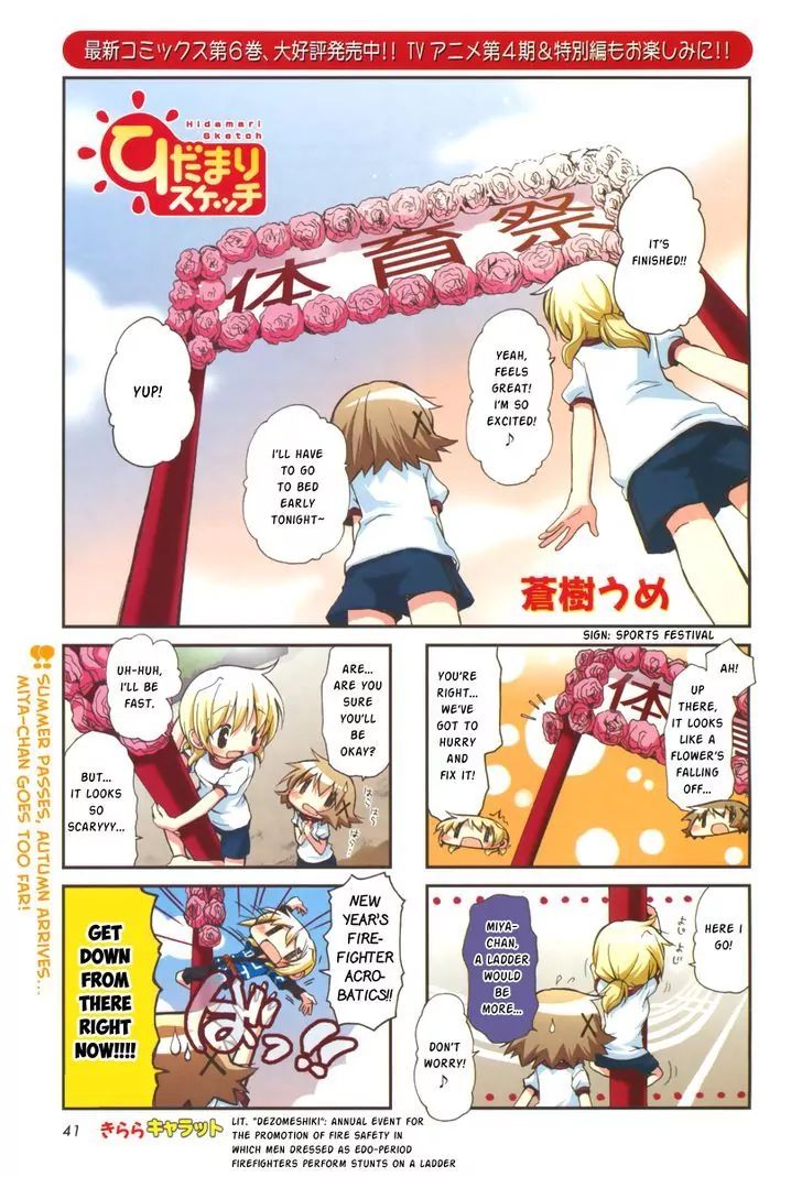 Hidamari Sketch chapter 86 - page 1