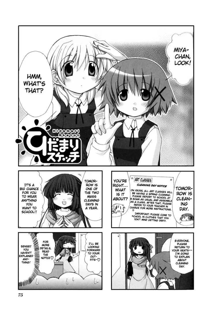 Hidamari Sketch chapter 9 - page 2