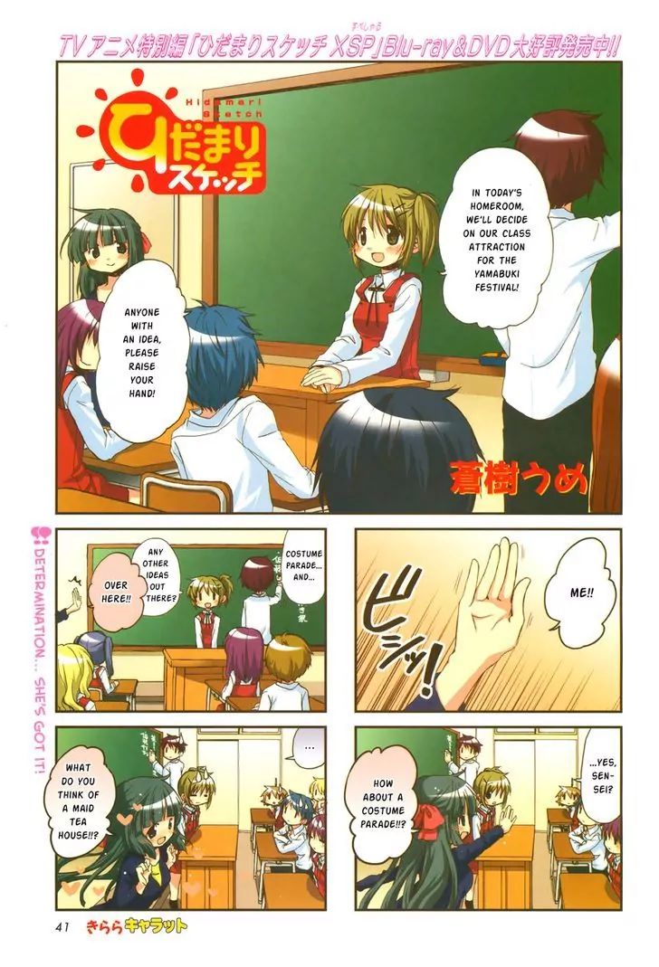 Hidamari Sketch chapter 88 - page 1