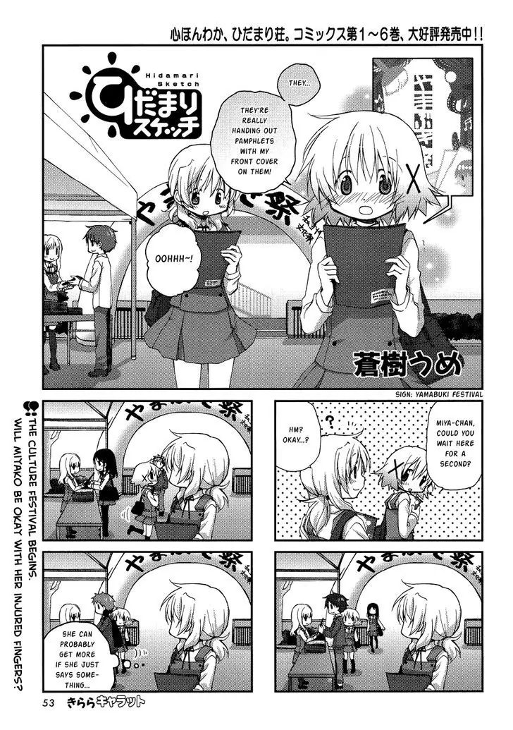 Hidamari Sketch chapter 89 - page 1