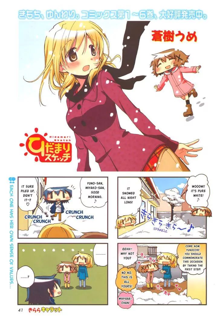 Hidamari Sketch chapter 91 - page 1