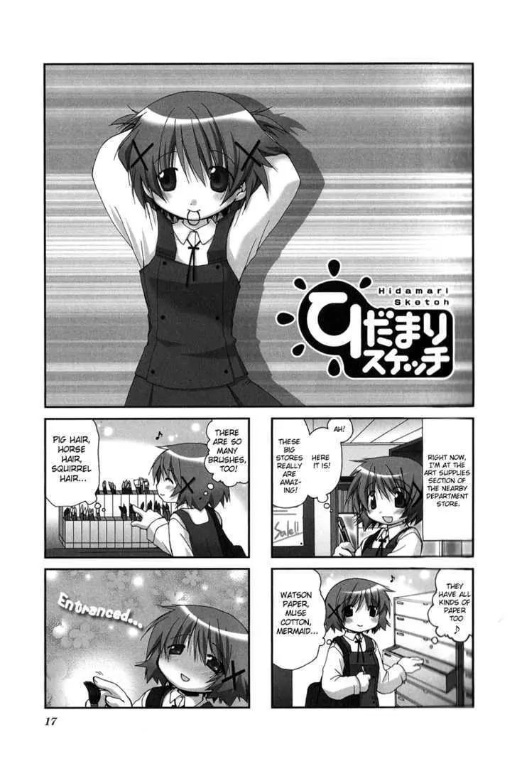 Hidamari Sketch chapter 15 - page 1