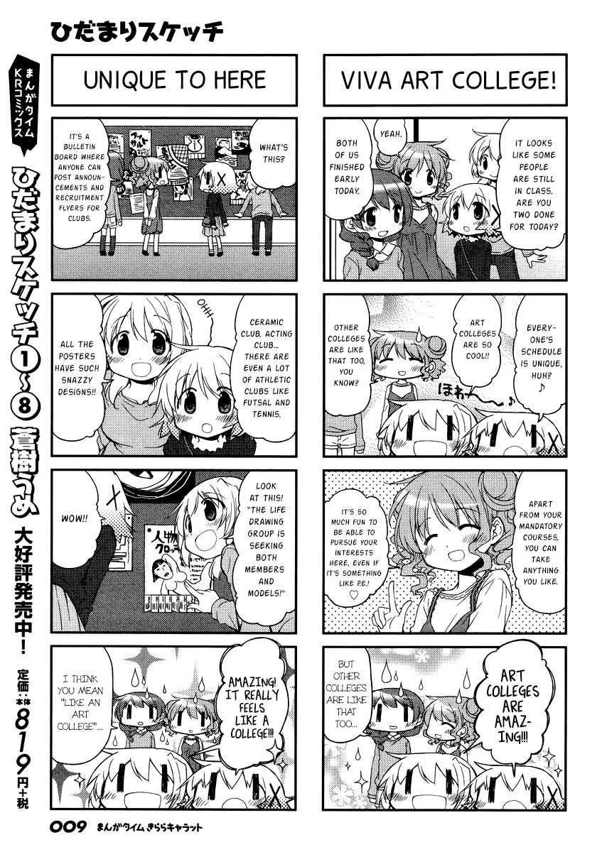 Hidamari Sketch chapter 124 - page 4