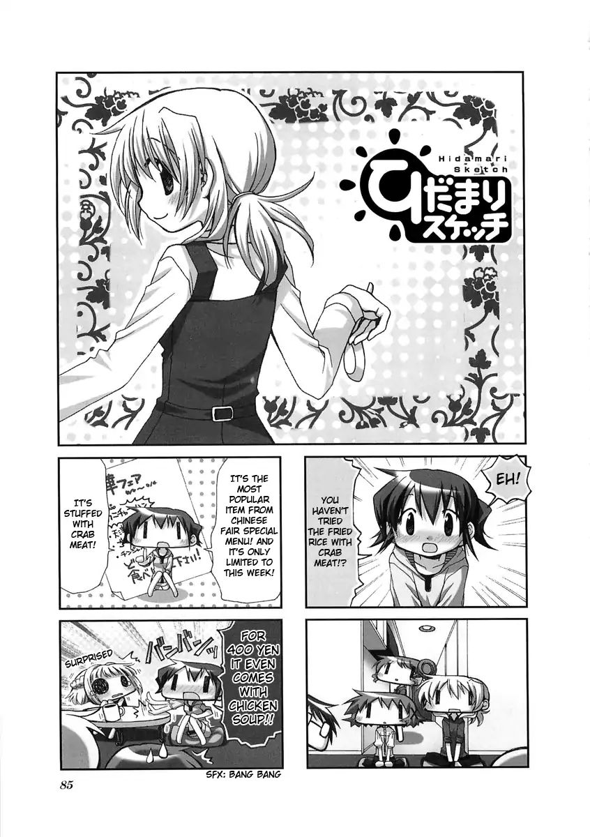 Hidamari Sketch chapter 51 - page 1