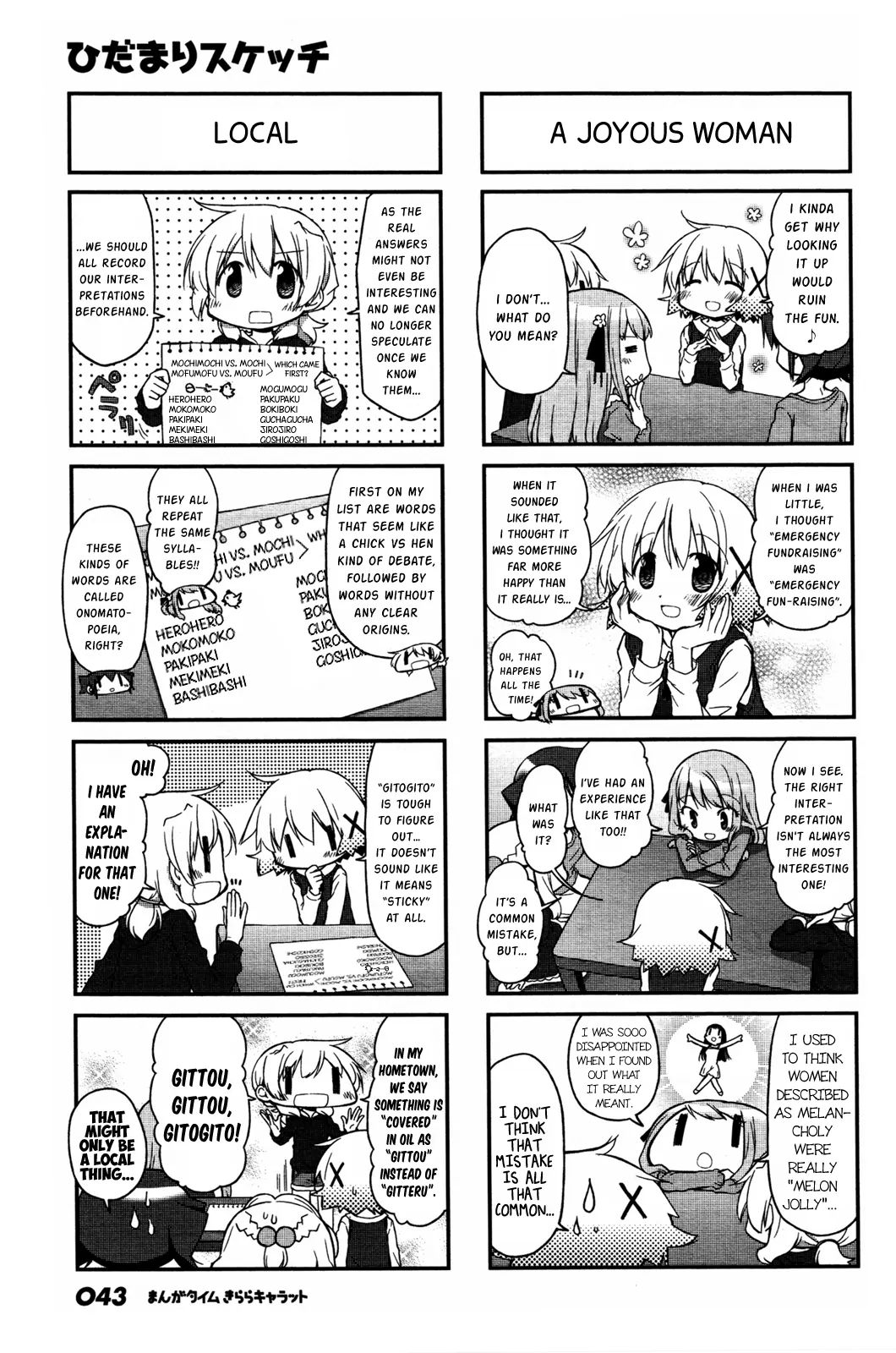 Hidamari Sketch chapter 125 - page 3