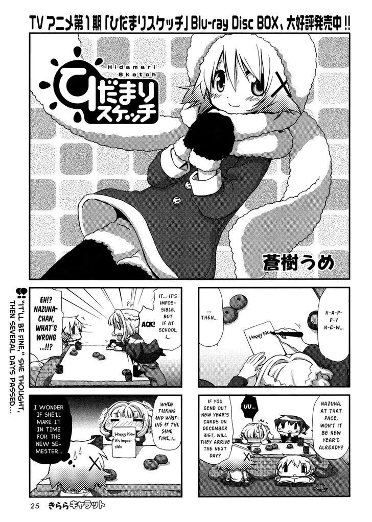 Hidamari Sketch chapter 94 - page 2