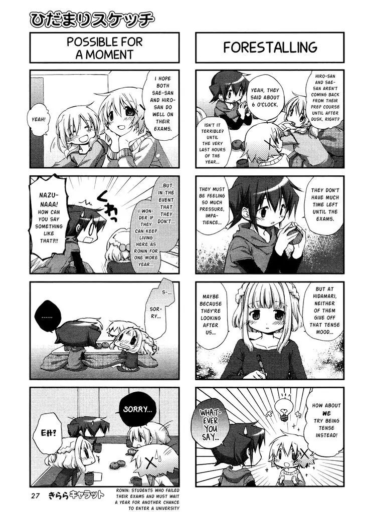 Hidamari Sketch chapter 94 - page 4