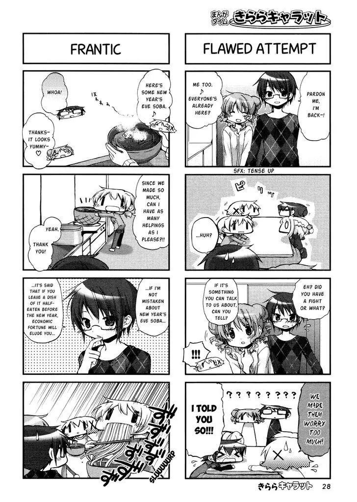 Hidamari Sketch chapter 94 - page 5