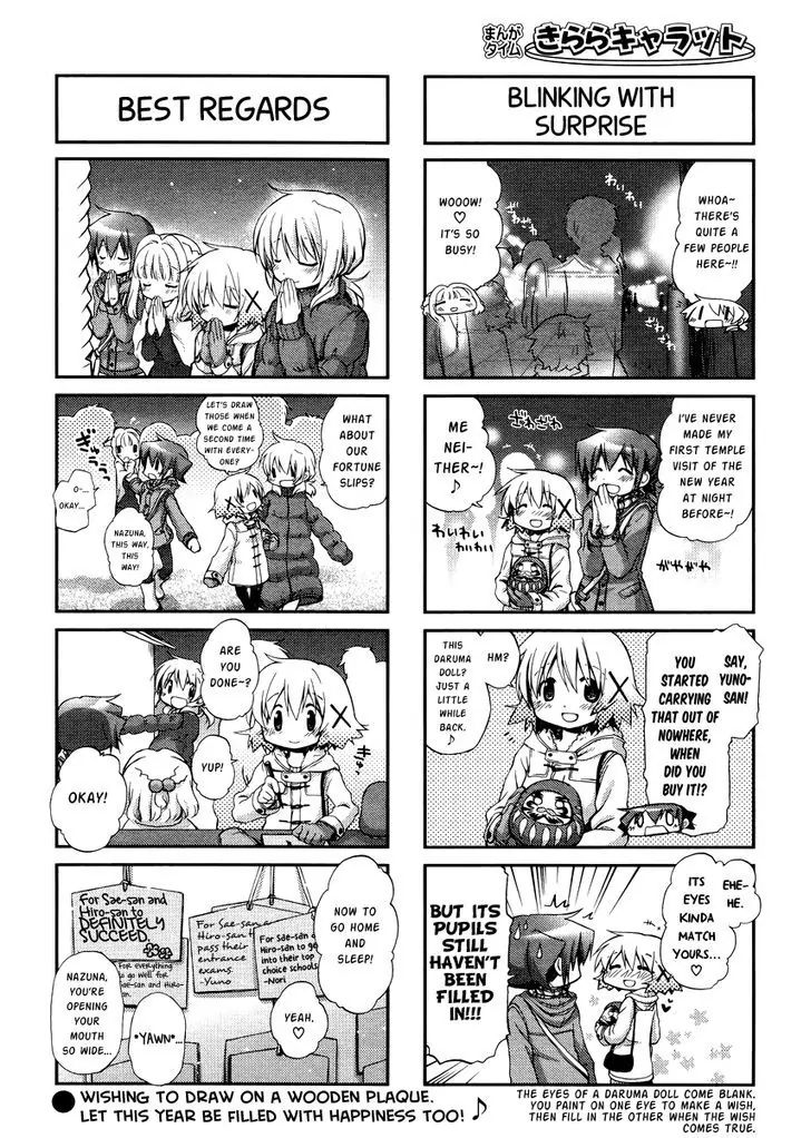 Hidamari Sketch chapter 94 - page 7
