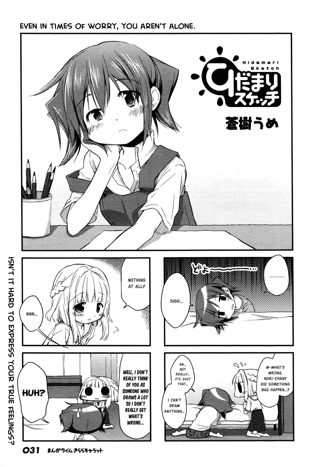 Hidamari Sketch chapter 126 - page 1